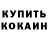 COCAIN FishScale Dmitry Doroshko