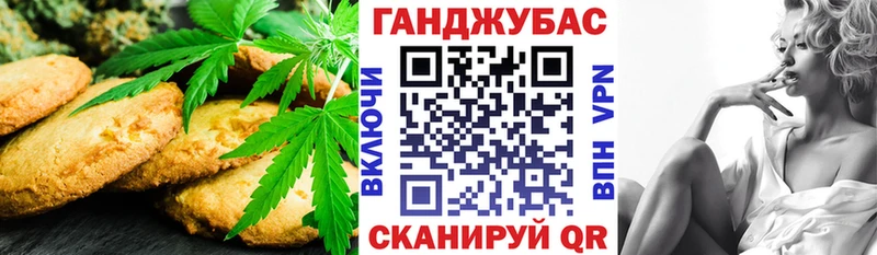 Купить где  Кизляр  Печенье с ТГК конопля 