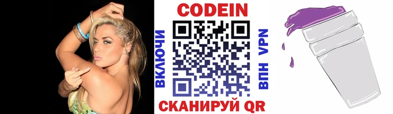 Codein напиток Lean (лин)  Купить  Кизляр 