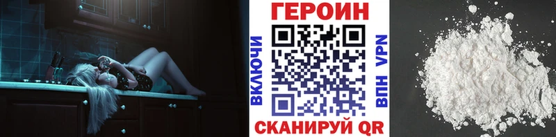 ГЕРОИН герыч  Купить закладки  Кизляр 