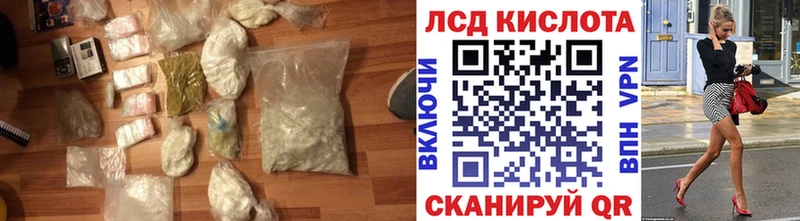 Купить закладки  Кизляр  LSD-25 экстази ecstasy 