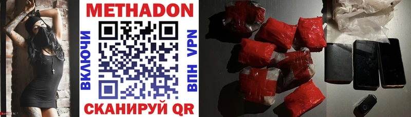 МЕТАДОН VHQ  Купить где  Кизляр 